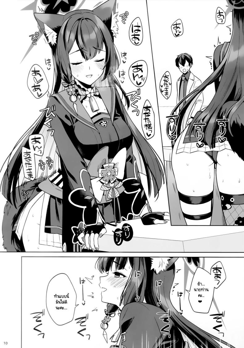 ใสซื่อและบริสุทธิ์